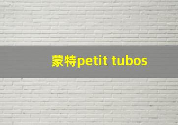 蒙特petit tubos